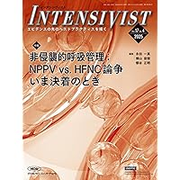 INTENSIVIST Vol.18 No.1 2026 (特集:“わかったつもり”で終わらせない