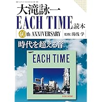 Amazon.co.jp: EACH TIME 40th Anniversary VOX (完全生産限定盤