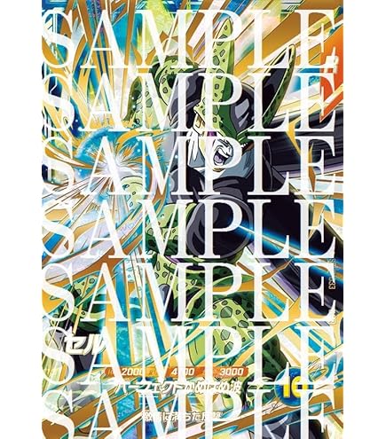 Amazon.co.jp: ドラゴンボールスーパーダイバーズ SDV3-011 孫悟空 GDR