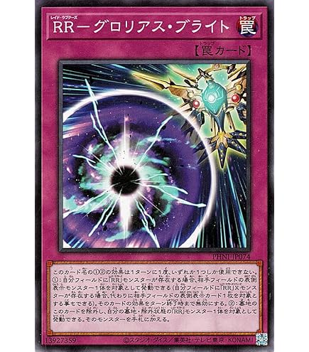 Amazon.co.jp: 遊戯王 PHRA-JPS01 ダーク・レクイエム・エクシーズ