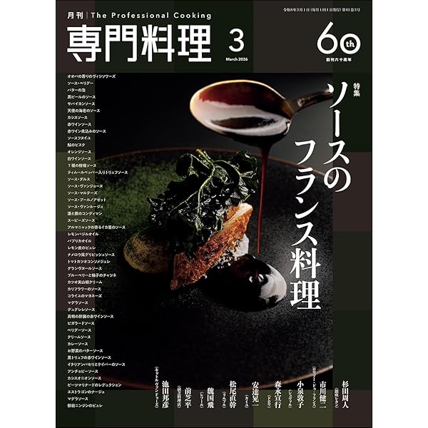 ラルース・フランス料理小事典 |本 | 通販 | Amazon