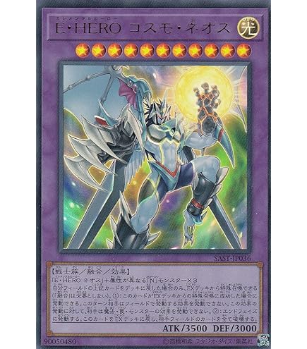 Amazon.co.jp: 遊戯王カード E・HERO ネビュラ・ネオス(ウルトラ