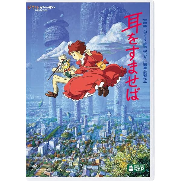 Amazon.co.jp: 宮崎駿監督作品集 [DVD] : 宮崎駿: DVD
