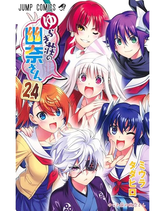 Amazon.co.jp: ゆらぎ荘の幽奈さん Blu-ray Disc BOX(完全生産限定版