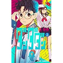 ダンダダン 1 (ジャンプコミックス) | 龍 幸伸 |本 | 通販 | Amazon