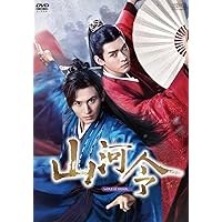 Amazon.co.jp: 山河令 Blu-ray BOX2 : チャン・ジャーハン, ゴン