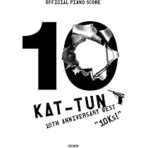 オフィシャル・ピアノ・スコア KAT-TUN 10TH ANNIVERSARY BEST “10Ks