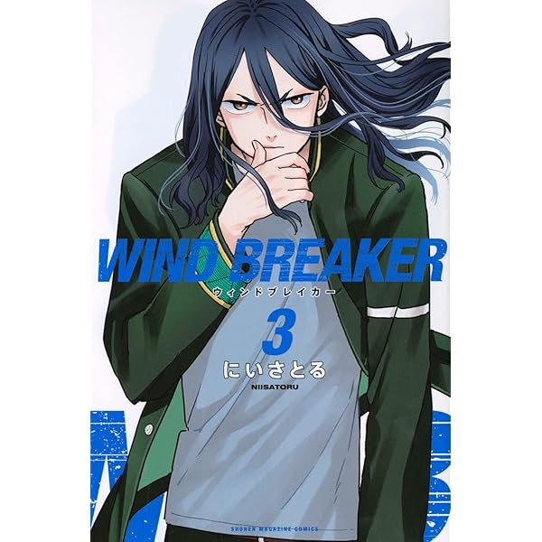 WIND BREAKER(1) (講談社コミックス) | にい さとる |本 | 通販 | Amazon