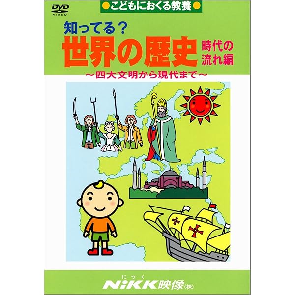 Amazon.co.jp: BBC 大世界史 DVD全8巻 : DVD