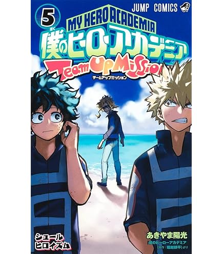 Amazon.co.jp: 僕のヒーローアカデミア 全巻 1-42巻 セット [最新刊