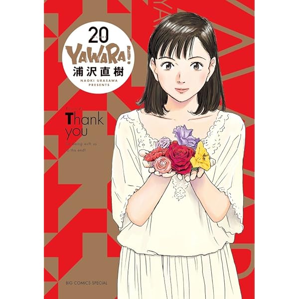 Amazon.co.jp: YAWARA! 完全版 (18) (ビッグコミックススペシャル