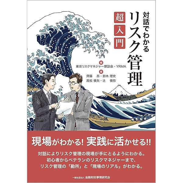 フィナンシャルエンジニアリング〔第9版〕 ―デリバティブ取引とリスク
