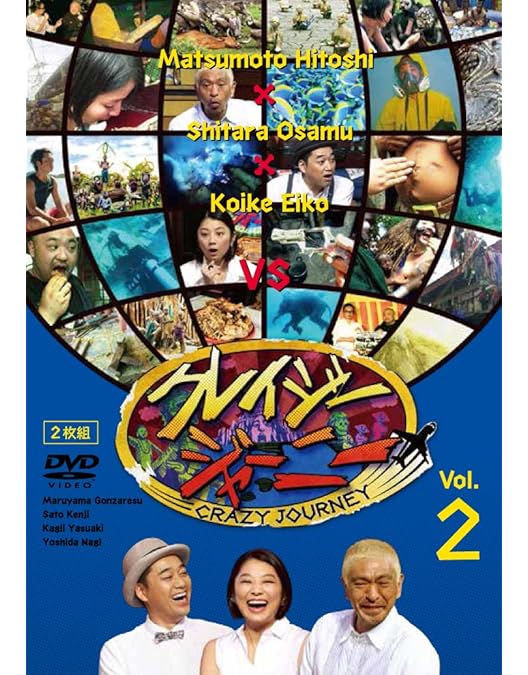 Amazon.co.jp: 【早期購入特典あり】クレイジージャーニー Vol.8 [DVD