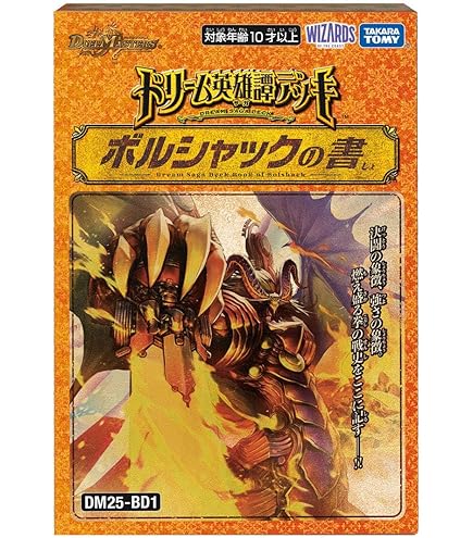 Amazon.co.jp: DM23-SD1 デュエル・マスターズTCG スタートWINデッキ