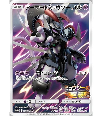 Amazon.co.jp: ポケモンカードゲーム SM8b ハイクラスパック GX