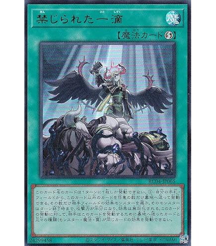 Amazon.co.jp: 遊戯王カード GS06-JP015 禁じられた聖槍(ゴールド