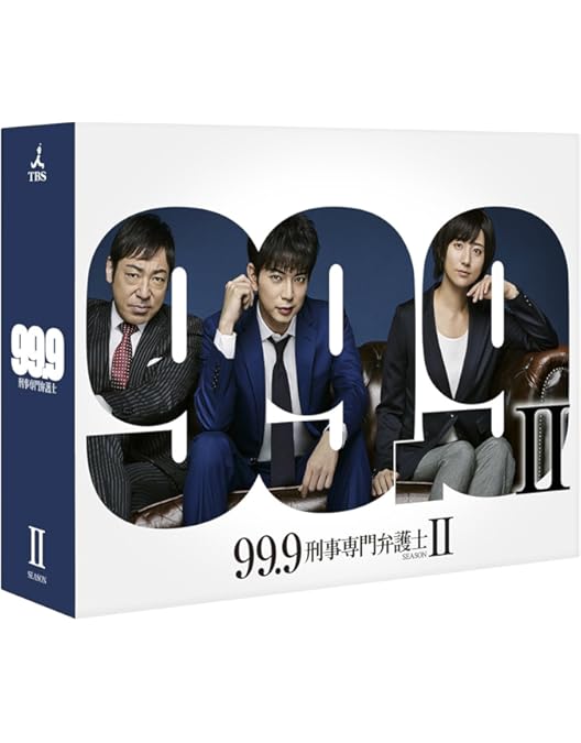 Amazon.co.jp: 99.9-刑事専門弁護士-THE MOVIE 初回限定BOX付き豪華版
