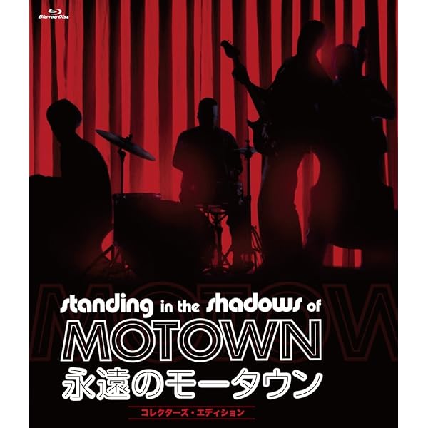 伝説のモータウンベース ジェームス・ジェマーソン | ドクター