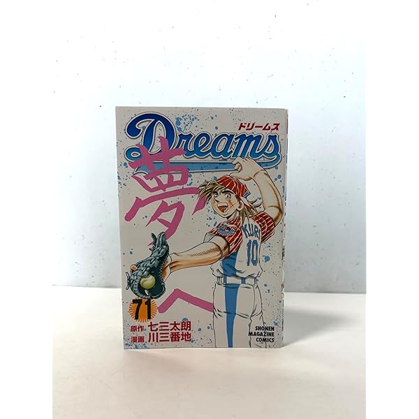 Dreams(69) (少年マガジンコミックス) | 川 三番地, 七三 太朗 |本