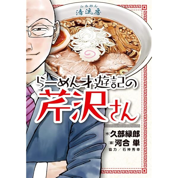 Amazon.co.jp: ラーメン発見伝 コミック 全26巻完結セット (ビッグ