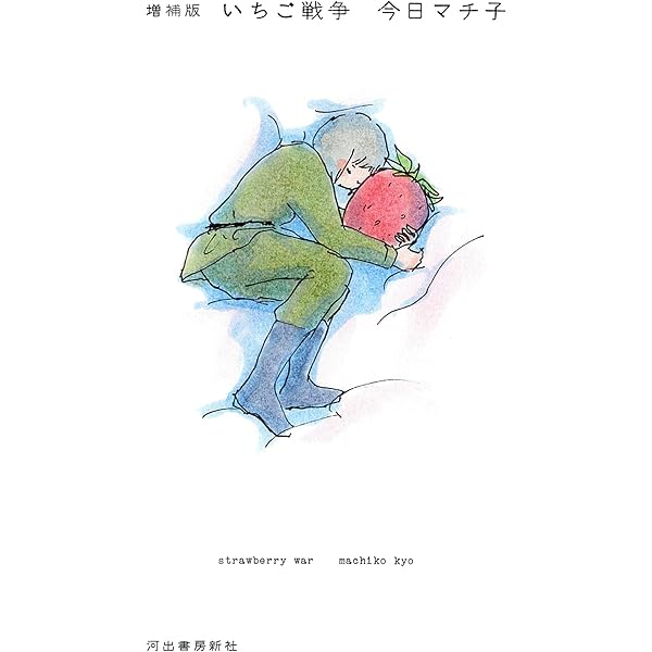 COCOON | 今日マチ子 |本 | 通販 | Amazon