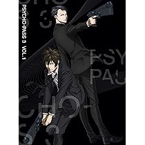 Amazon.co.jp: PSYCHO-PASS サイコパス 3 Vol.1 初回生産限定版 [DVD