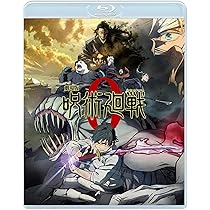 Amazon.co.jp: 劇場版 呪術廻戦 0 Blu-ray 通常版 : 緒方恵美, 花澤