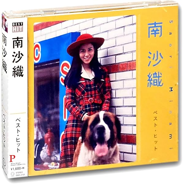 Amazon.co.jp: GOLDEN J-POP/THE BEST 南沙織: ミュージック