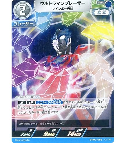 Amazon.co.jp: ウルトラマンカードゲーム BP01-007 ウルトラマンティガ