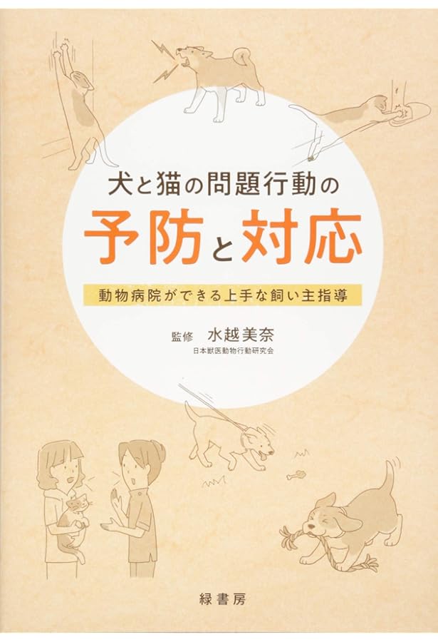 パピークラス&こねこ塾スタートBOOK | 村田 香織 |本 | 通販 | Amazon