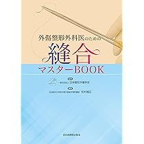 Amazon.co.jp: 「考える」外傷整形外科! : 土田 芳彦: 本
