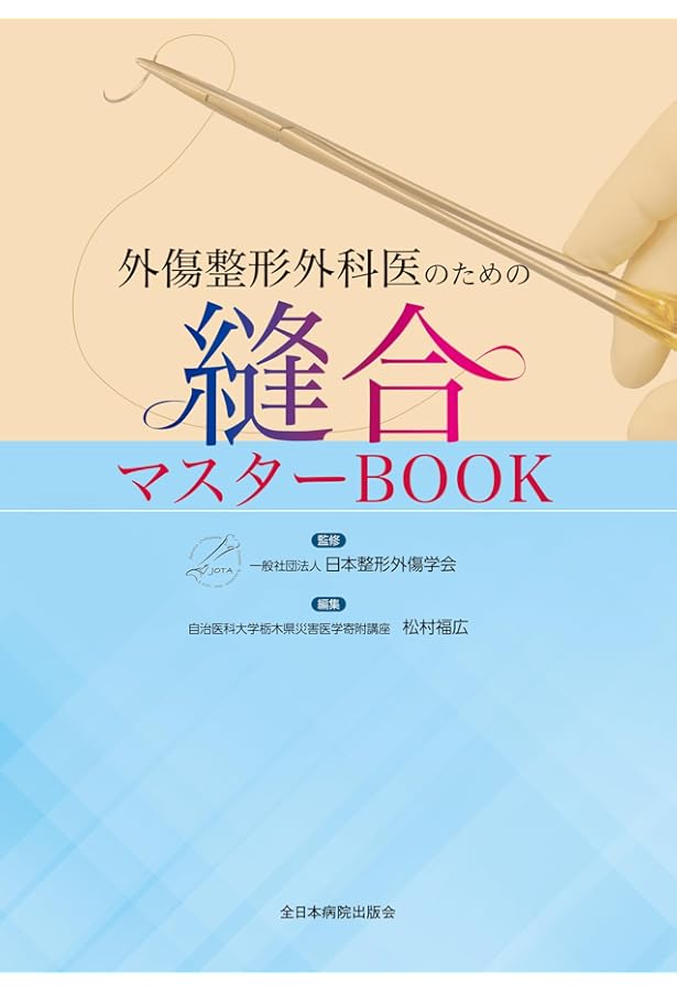 Amazon.co.jp: 「考える」外傷整形外科! : 土田 芳彦: 本