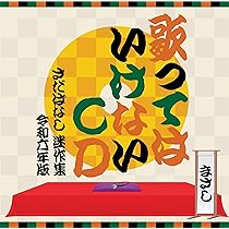 Amazon.co.jp: さだまさし 50th Anniversary コンサートツアー2023
