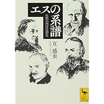 フェルディナン・ド・ソシュール――〈言語学〉の孤独、「一般言語学」の