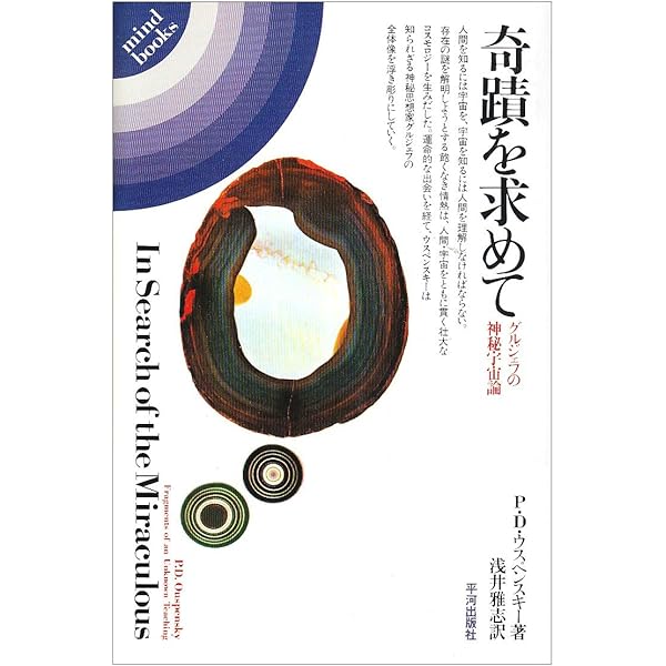 Amazon.co.jp: エニアグラム進化論 グルジェフを超えて : 前田 樹子