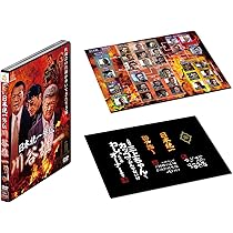 Amazon.co.jp: 【メーカー特典あり】日本統一外伝 川谷雄一(初回限定版