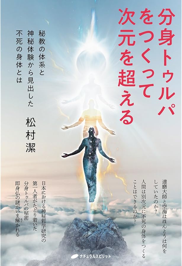 タロット哲学 | 松村 潔 |本 | 通販 | Amazon