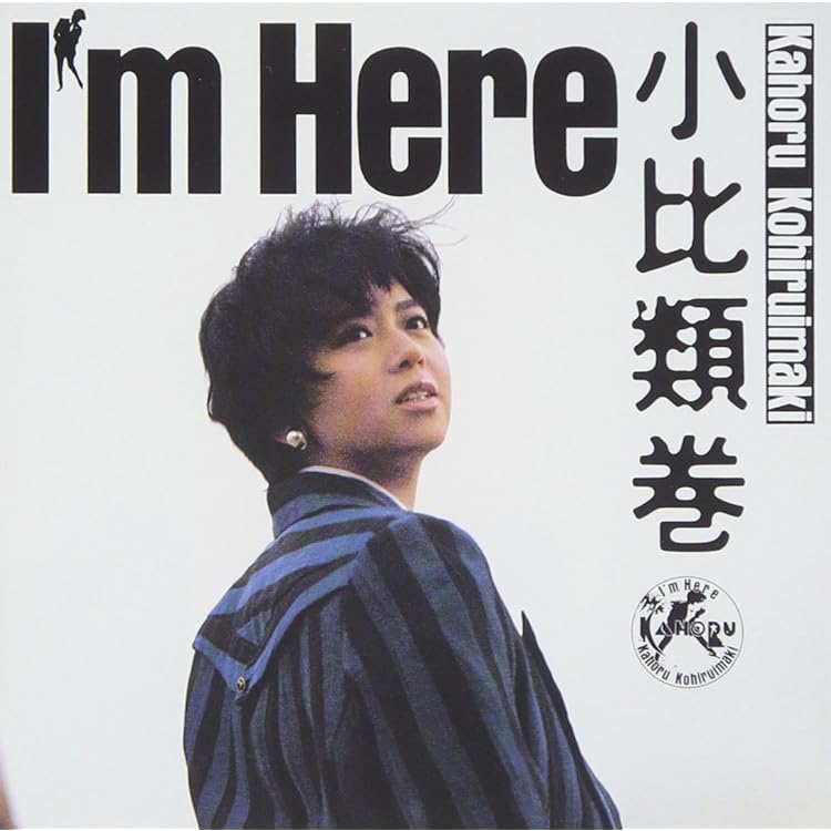 Amazon.co.jp: ゴールデン☆ベスト - 小比類巻かほる: ミュージック