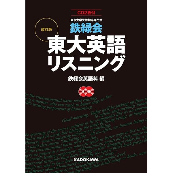 Amazon.co.jp: 2025-東京大学への英語［2025実戦模試演習］ (駿台大学