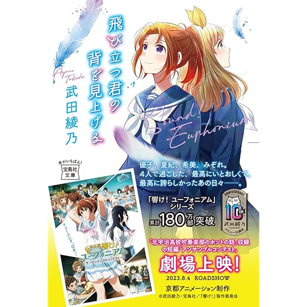 Amazon.co.jp: 響け! ユーフォニアムシリーズ ライトノベル 全12冊