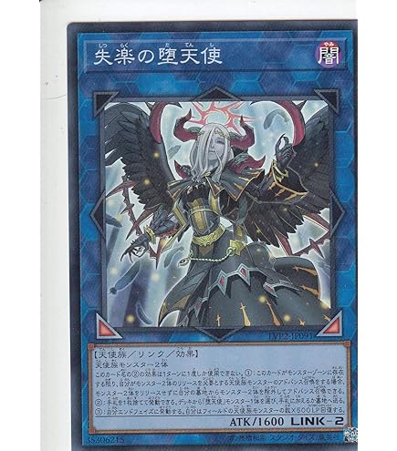 Amazon.co.jp: 遊戯王/第10期/06弾/SOFU-JP028 失楽の魔女