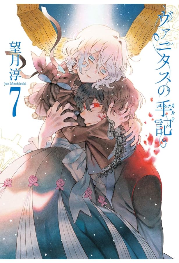 ヴァニタスの手記(6) (ガンガンコミックスJOKER) | 望月 淳 |本 | 通販