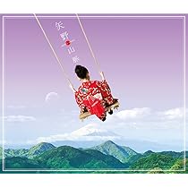Amazon.co.jp: 矢野山脈 (通常盤): ミュージック