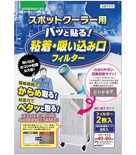 Amazon | 広電(KODEN) スポットクーラー KES251GBA 1口排熱ダクト 冷媒