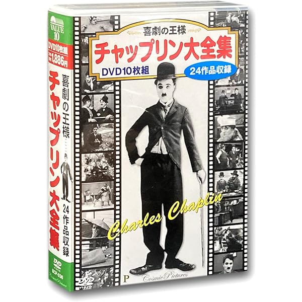 Amazon.co.jp: チャップリン短篇集1 Short Films of Chaplin 1 [Blu