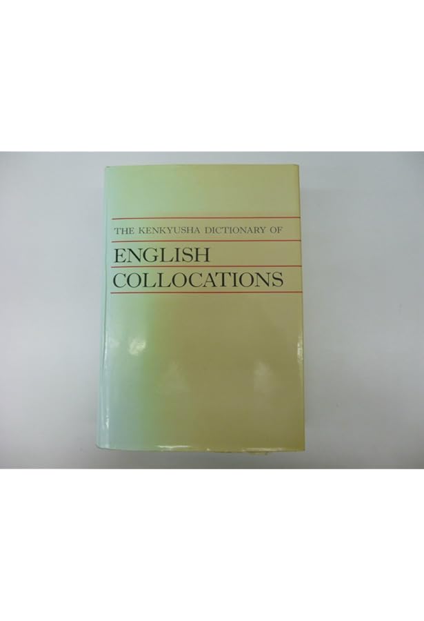 新編 英和活用大辞典 〈特装版〉: Dictionary Of English Collocations