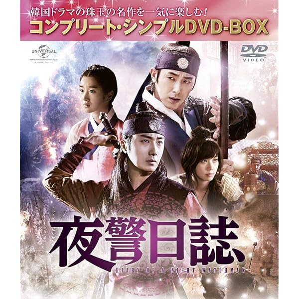 Amazon.co.jp: 黒騎士～永遠の約束～ BOX1(コンプリート・シンプルDVD