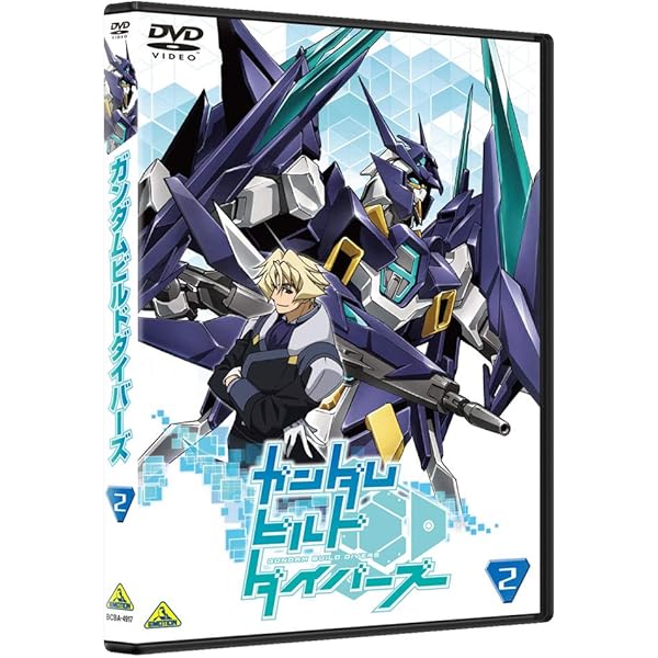 Amazon.co.jp: ガンダムビルドダイバーズ 1 [DVD] : 矢立肇, 富野