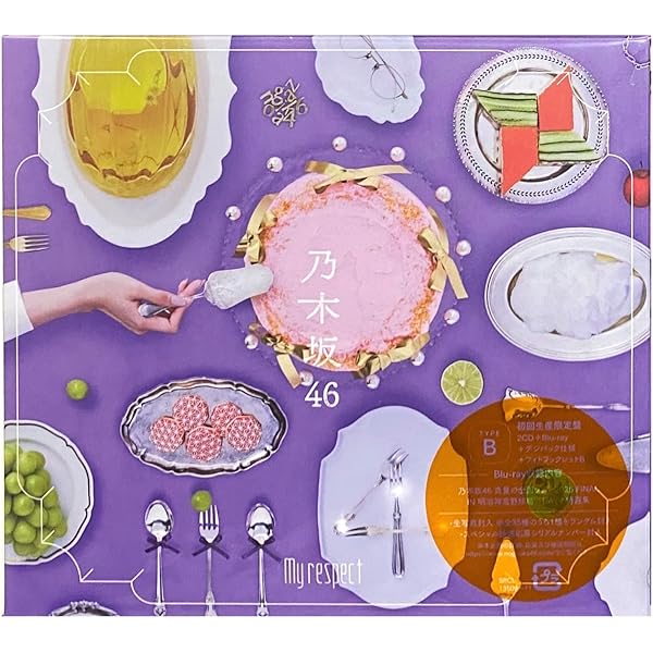 Amazon.co.jp: My respect (完全生産限定盤) - 乃木坂46 (特典なし
