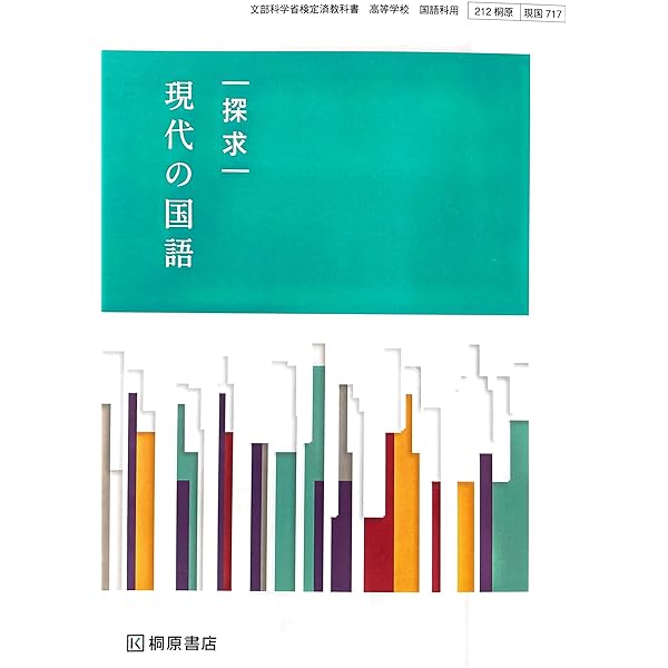Amazon.co.jp: 新課程 探求 言語文化 準拠 予習復習ノート 問題集本体